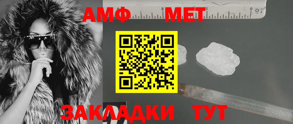 Amphetamine 97% Славянск-на-Кубани