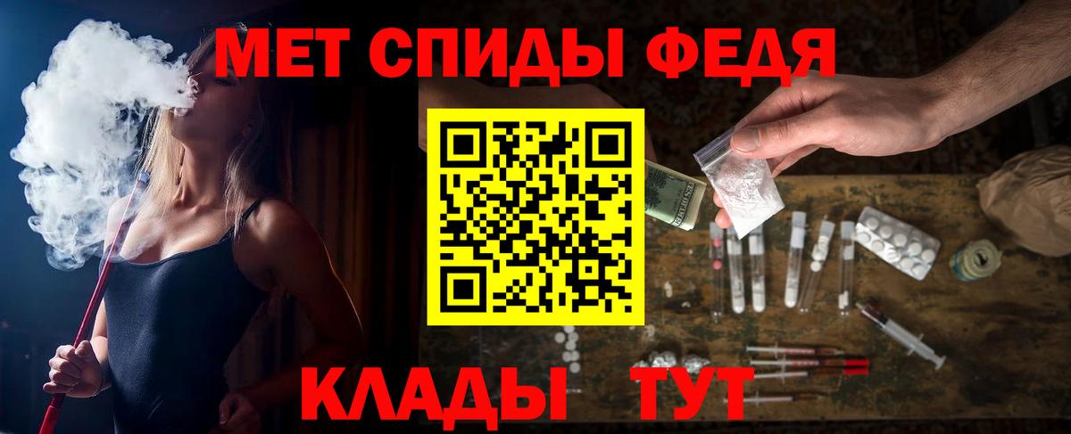 АМФЕТАМИН  АМФ 98%  Амфетамин  Вход с VPN  Славянск-на-Кубани 