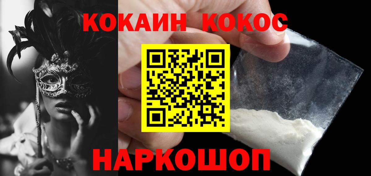 КОКАИН FishScale Славянск-на-Кубани