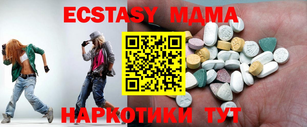 Славянск-на-Кубани  Ecstasy 300 mg  Экстази XTC  Вход с VPN 