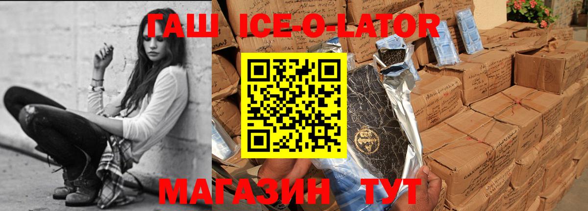 Славянск-на-Кубани  ГАШИШ AMNESIA HAZE  как найти наркотики  Вход с VPN 