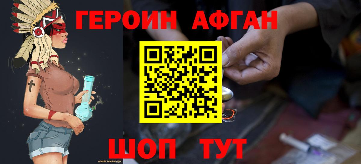 ГЕРОИН гречка Славянск-на-Кубани