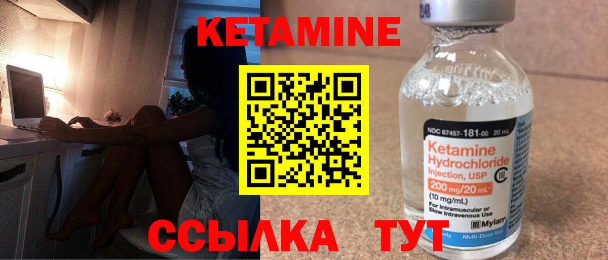 КЕТАМИН ketamine Славянск-на-Кубани