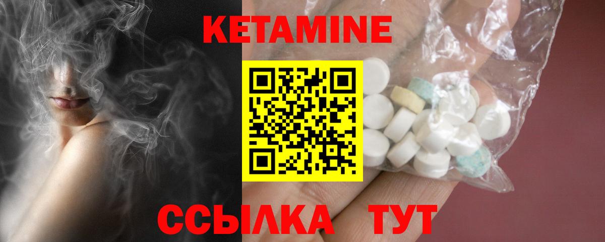 Славянск-на-Кубани  Кетамин VHQ  Кетамин VHQ  Вход с VPN 