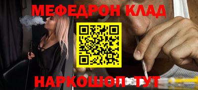 мефедрон Обь