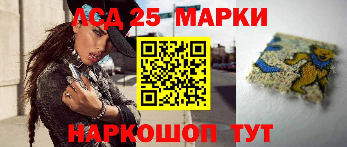 LSD-25 экстази ecstasy  Лсд 25 экстази  Лсд 25 экстази кислота  Славянск-на-Кубани  Вход с VPN 