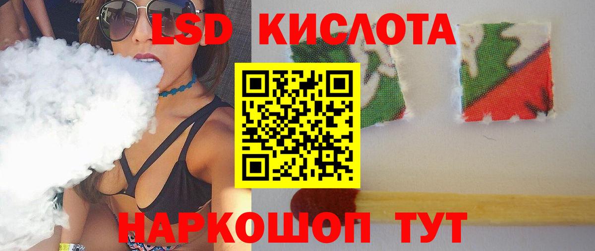 LSD-25 экстази ecstasy Славянск-на-Кубани
