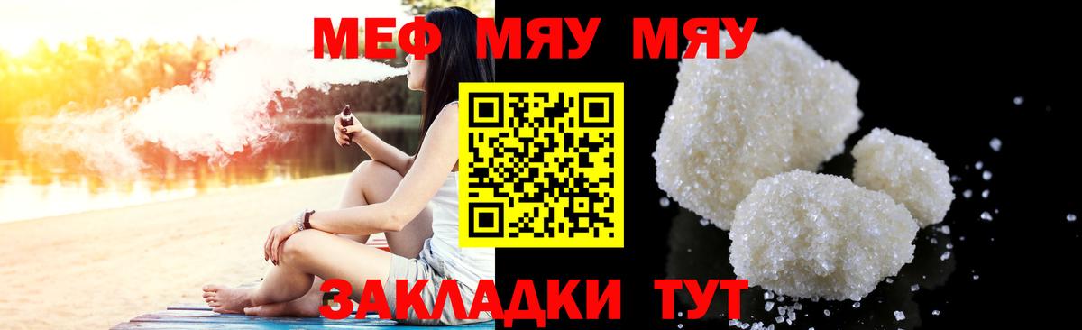 Славянск-на-Кубани  Мефедрон 4 MMC  Вход с VPN  МЕГА онион  МЕФ мука 