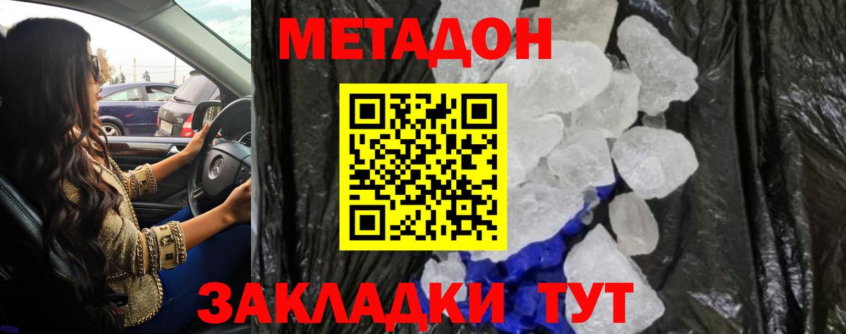 МЕГА tor  МЕТАДОН VHQ  Метадон мёд  Вход с VPN  Славянск-на-Кубани 
