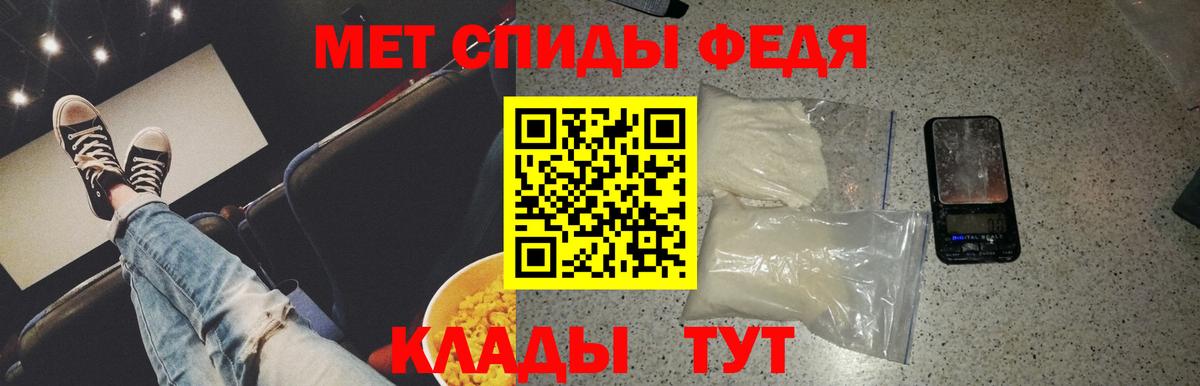 Первитин пудра  Вход с VPN  Славянск-на-Кубани 