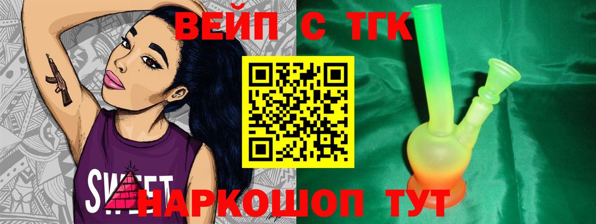 Дистиллят ТГК Wax Славянск-на-Кубани