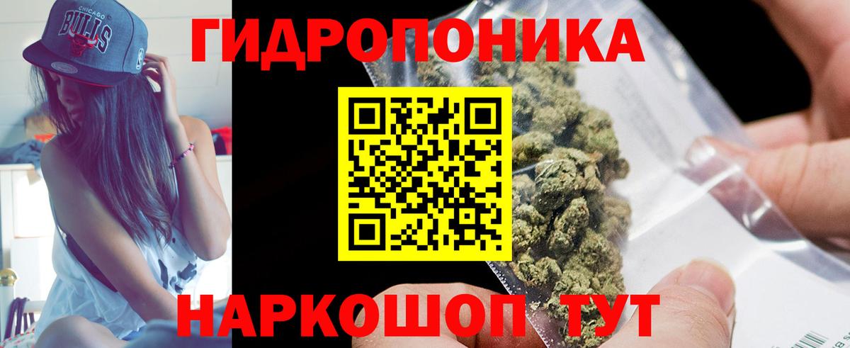 Марихуана семена Славянск-на-Кубани