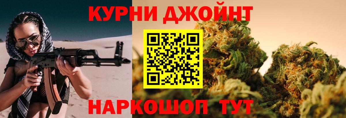 Конопля LSD WEED  МАРИХУАНА ГИДРОПОН  Вход с VPN  Бошки Шишки конопля  Славянск-на-Кубани 
